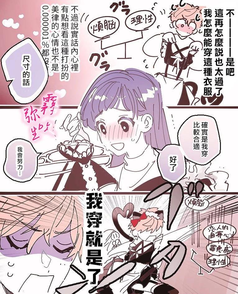 《独占你的一切》第03话 第32页