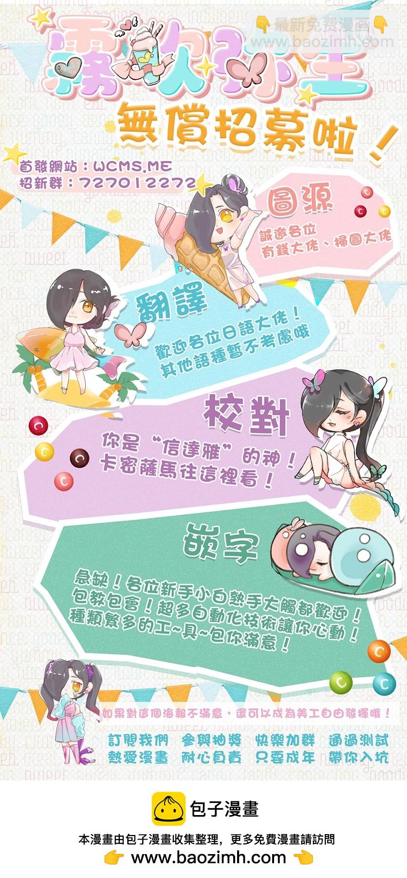 《独占你的一切》第05话 第26页