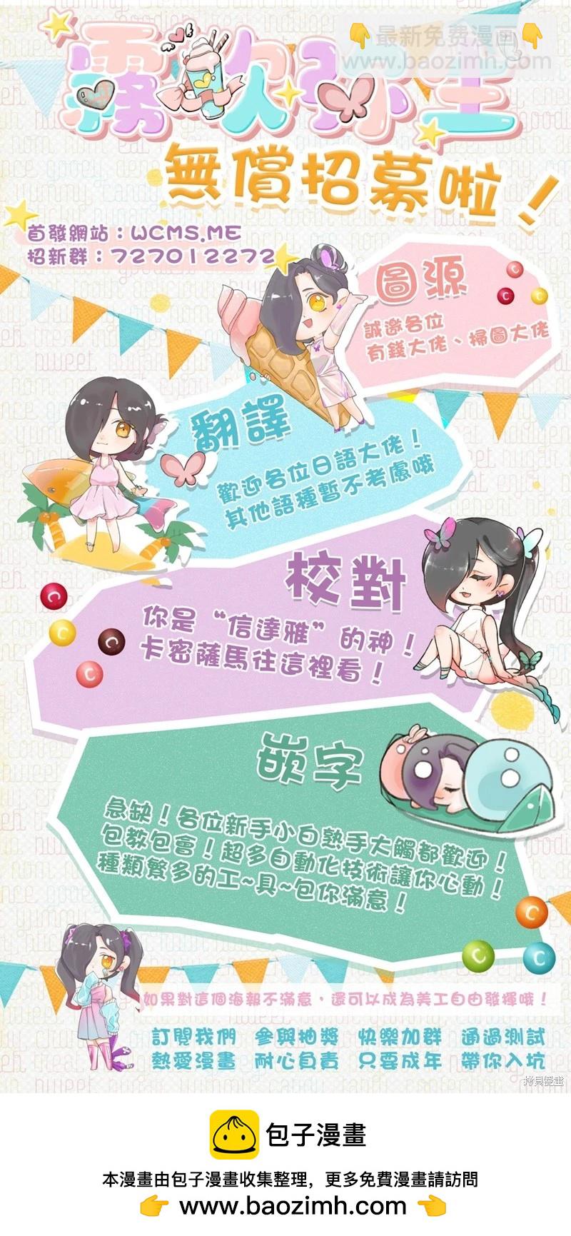《独占你的一切》第06话 第28页