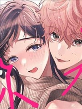 《独占你的一切》漫画封面图 - tl漫画