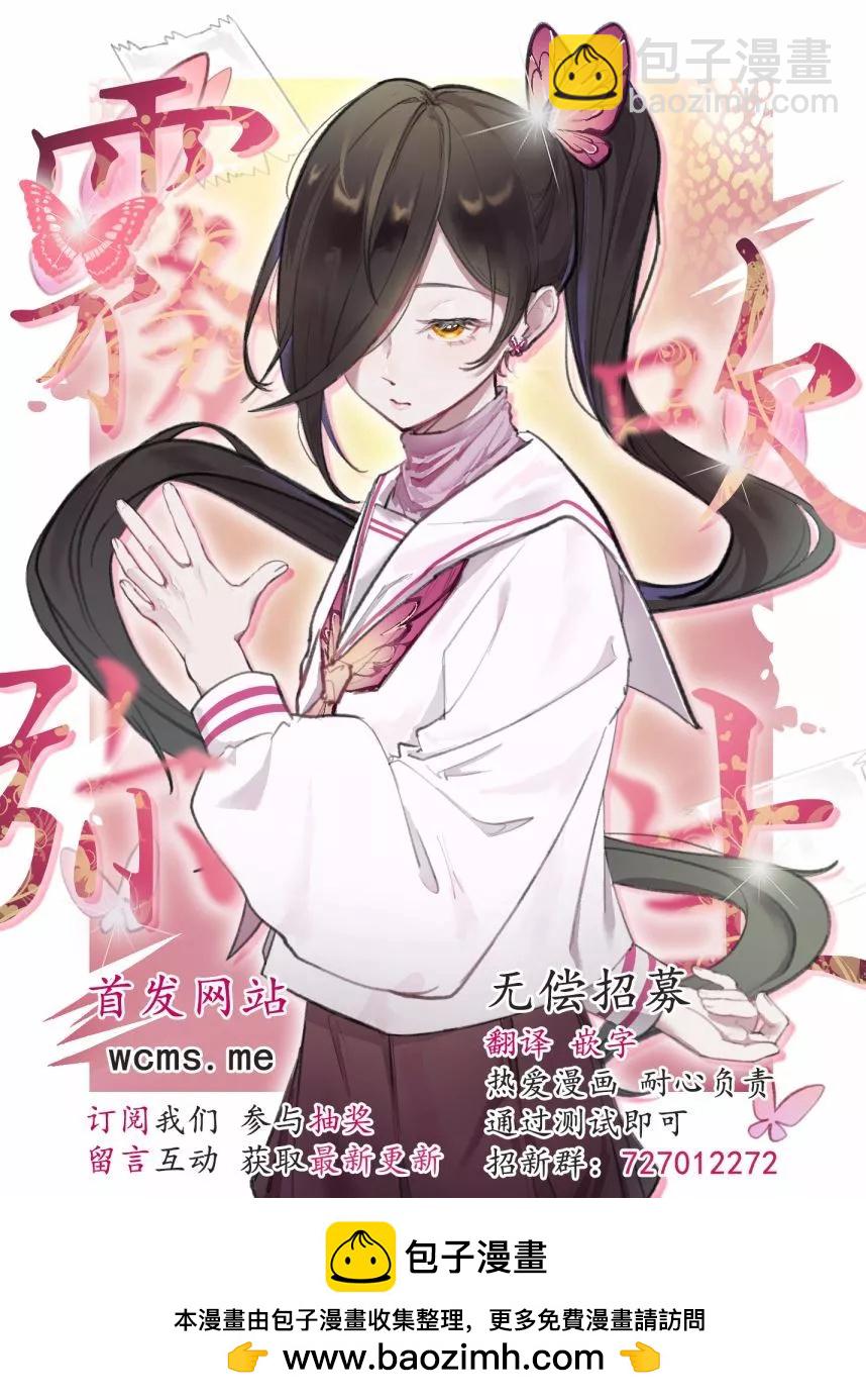 《那个夜晚上了他的贼船》第03话 第41页