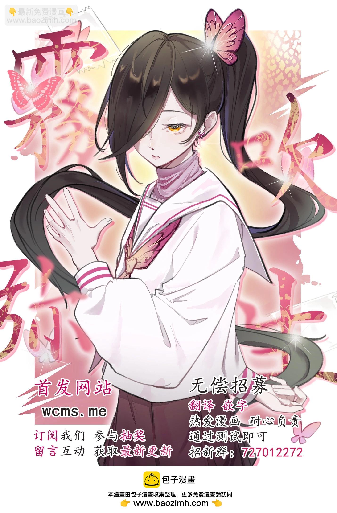 《那个夜晚上了他的贼船》第01话 第44页