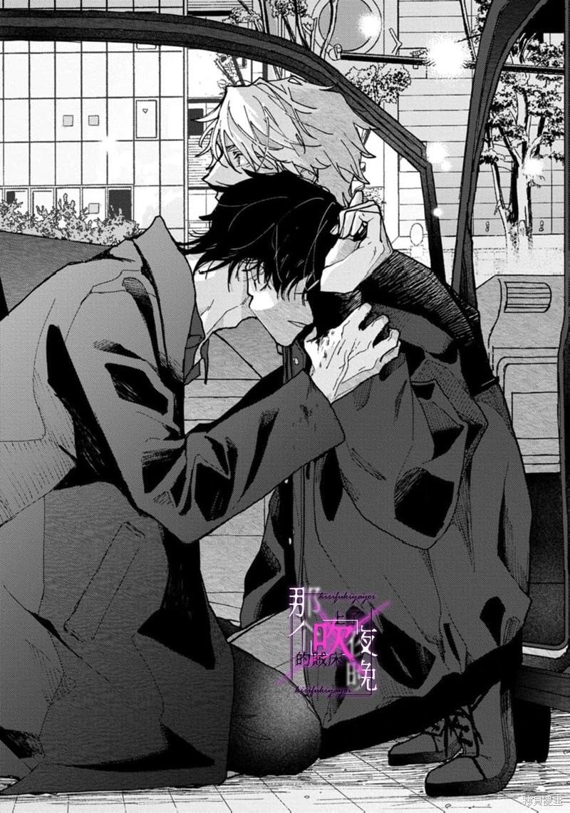 《那个夜晚上了他的贼船》第07话 第32页