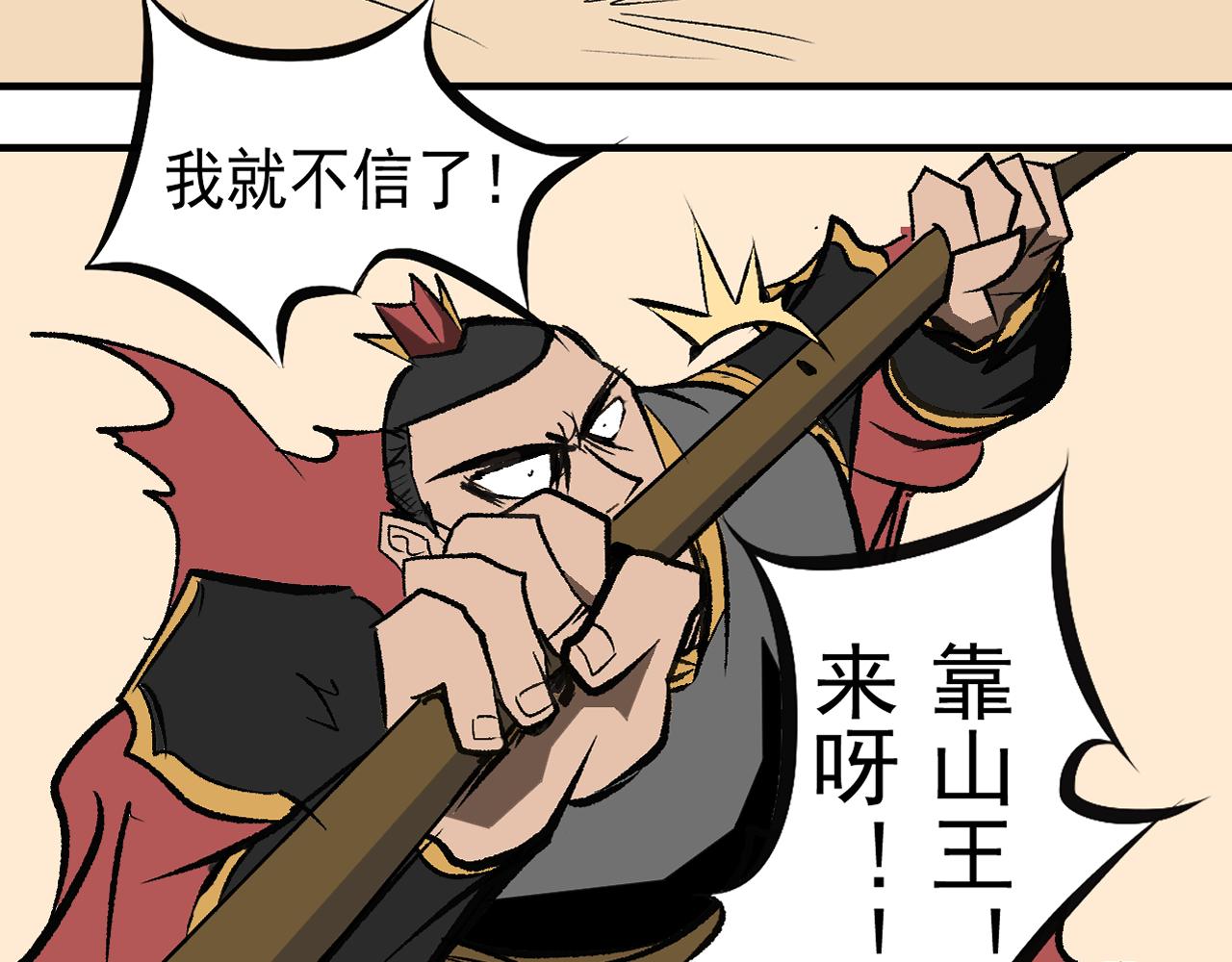 《闹花灯》第二话 第11页