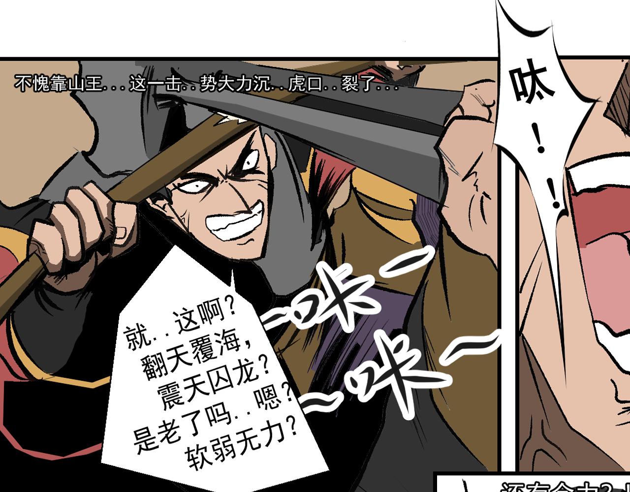 《闹花灯》第二话 第16页