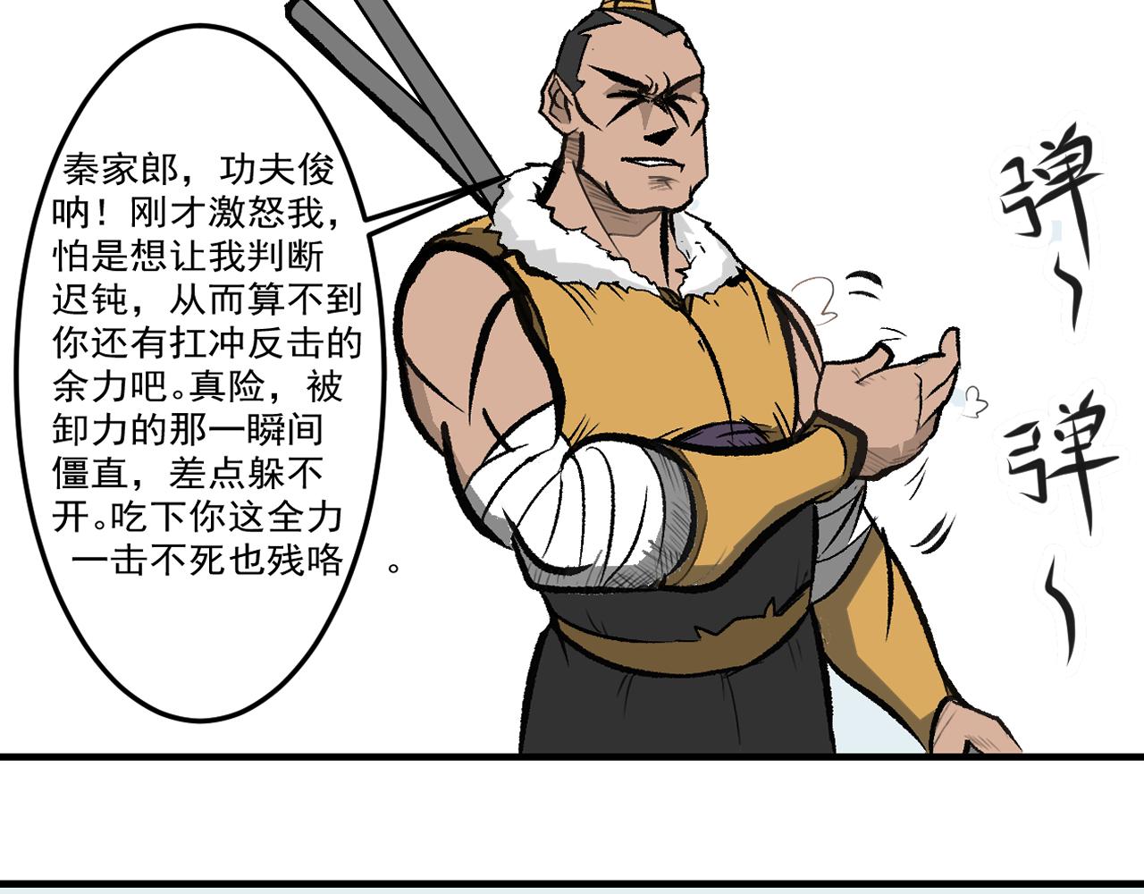 《闹花灯》第二话 第23页