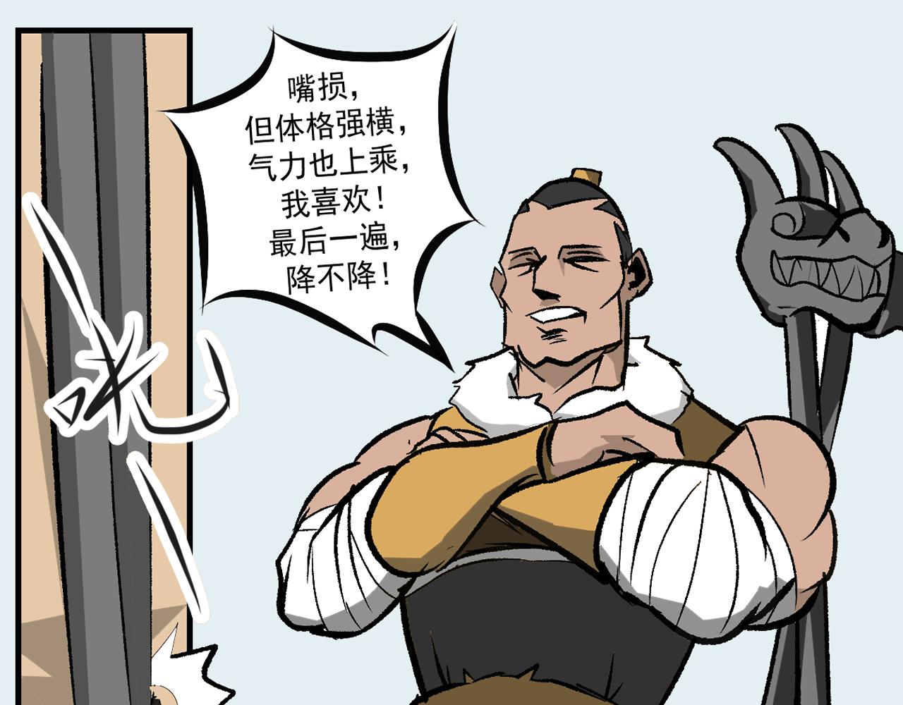 《闹花灯》第二话 第24页