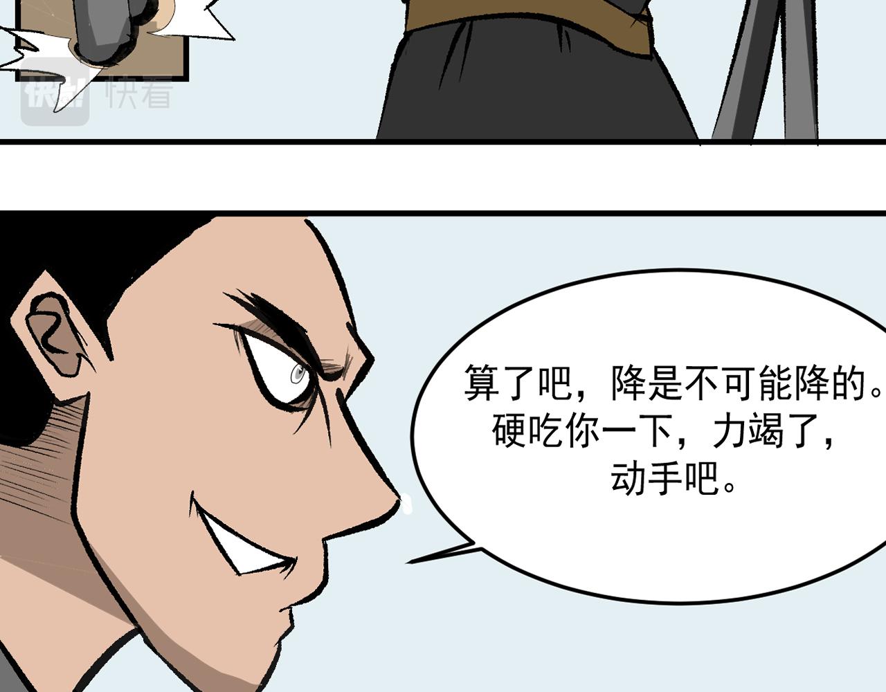 《闹花灯》第二话 第25页