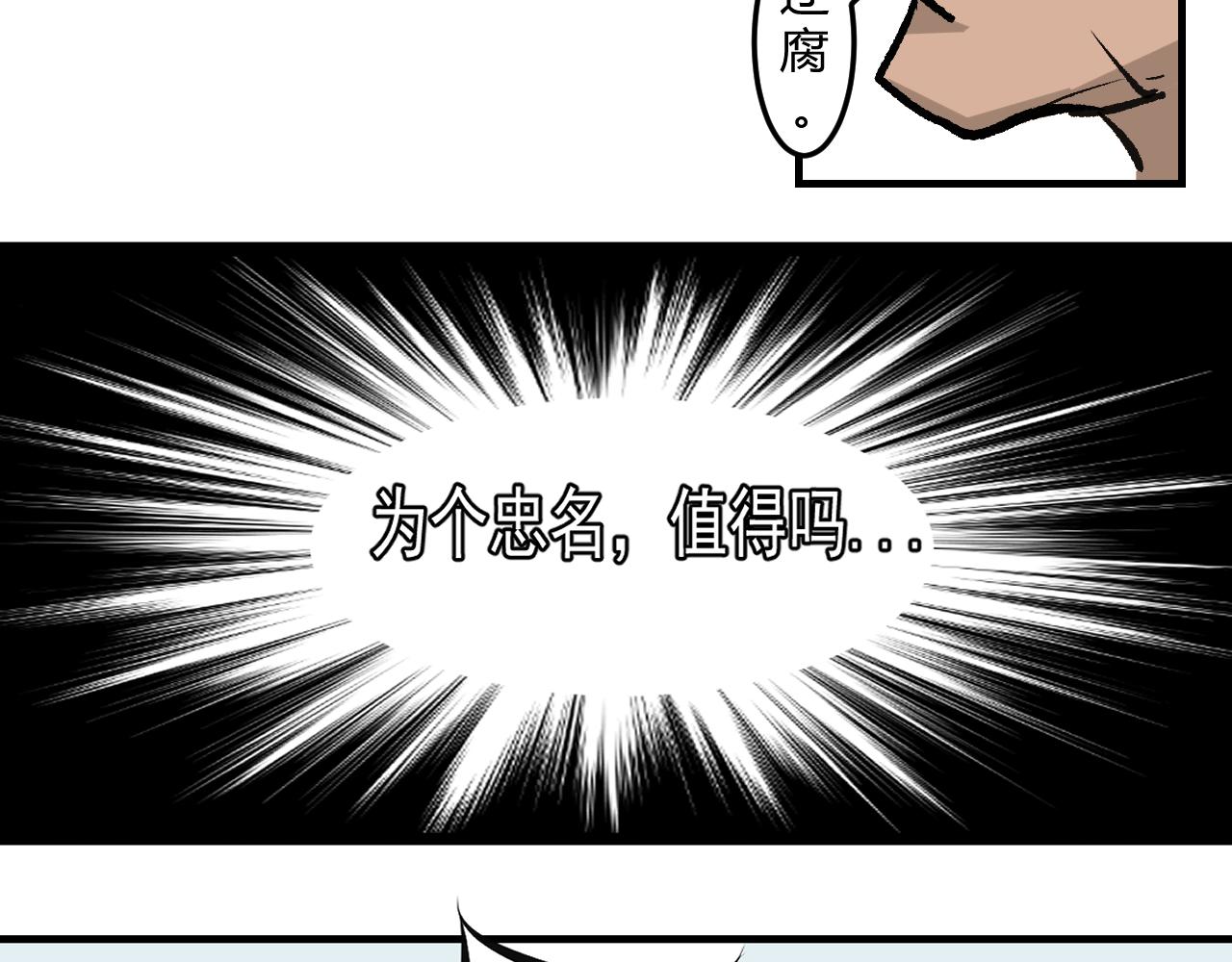 《闹花灯》第二话 第28页