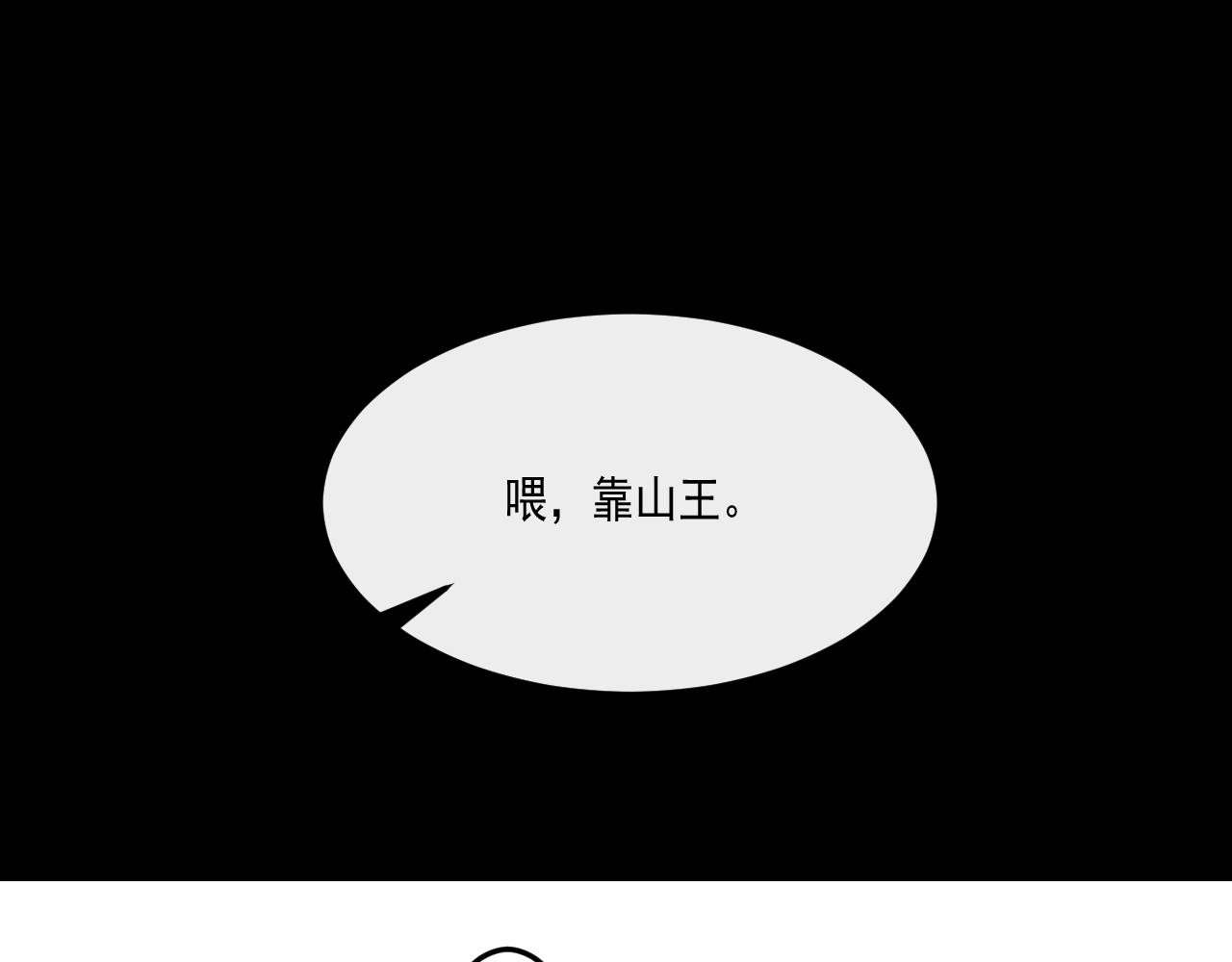 《闹花灯》第二话 第34页