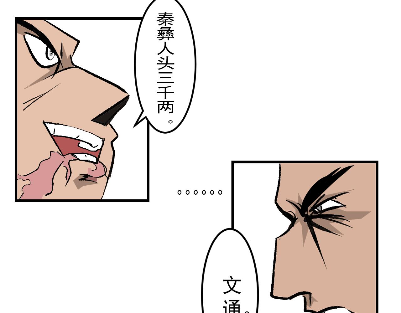 《闹花灯》第二话 第35页