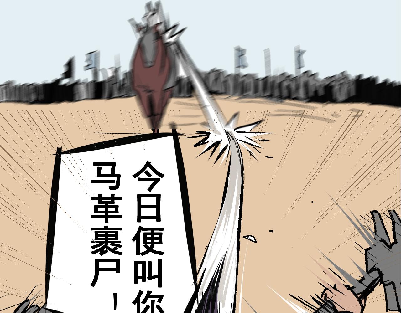 《闹花灯》第二话 第3页