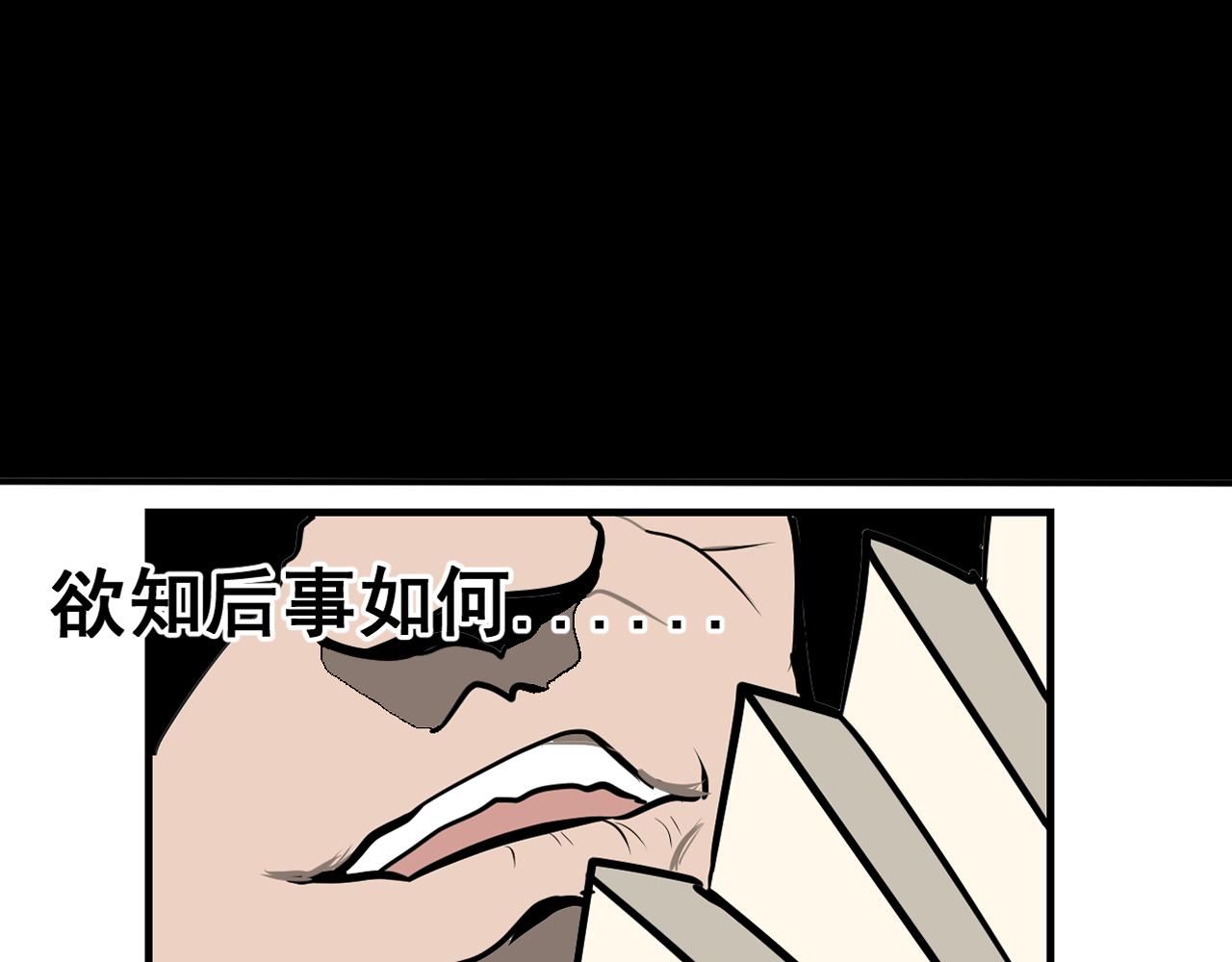 《闹花灯》第二话 第41页