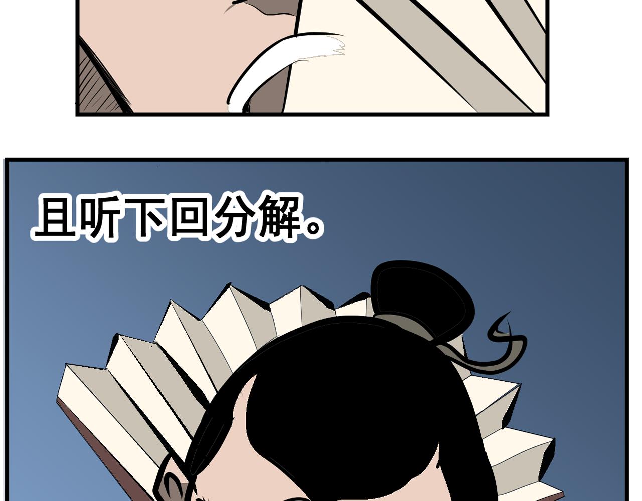 《闹花灯》第二话 第42页