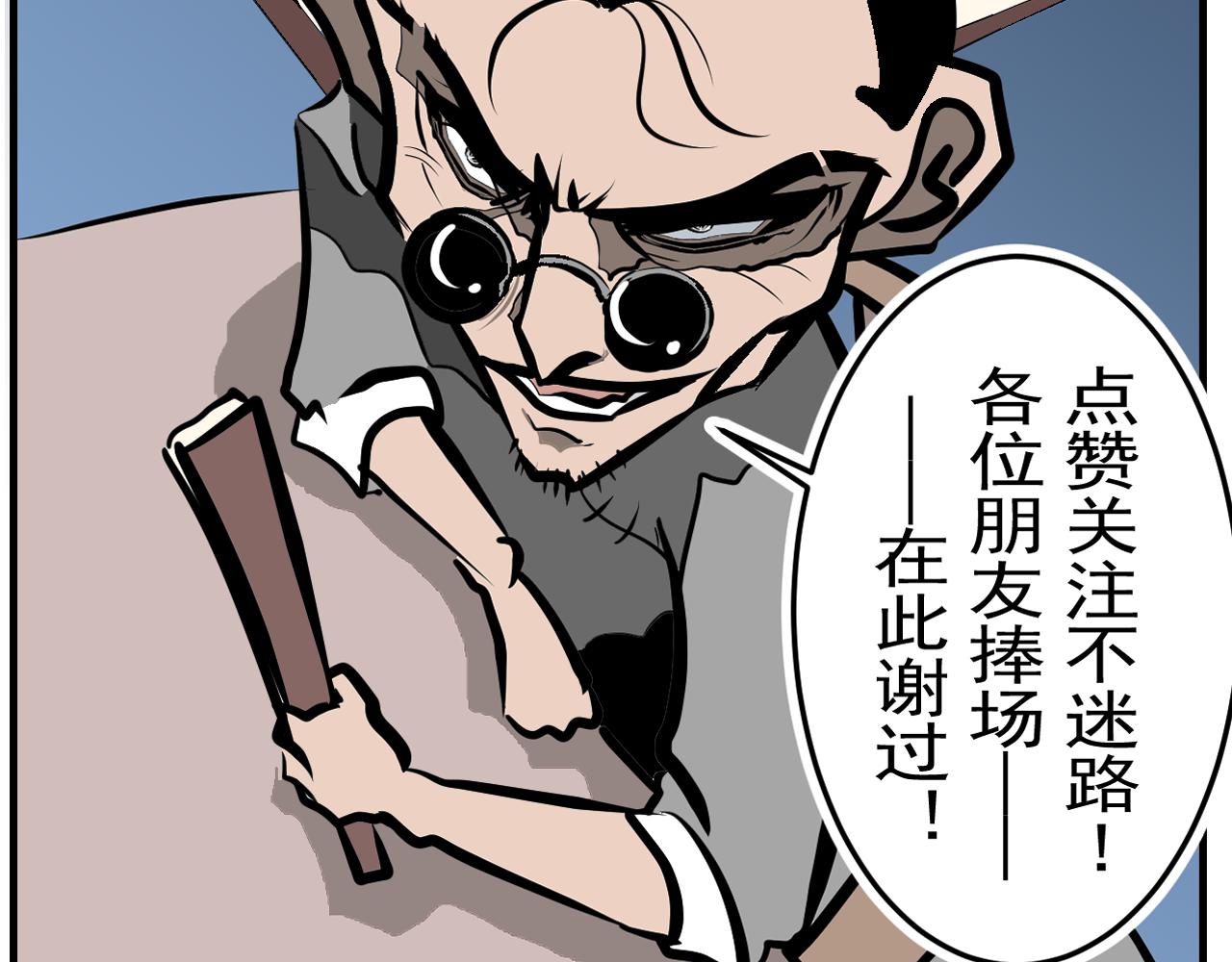 《闹花灯》第二话 第43页
