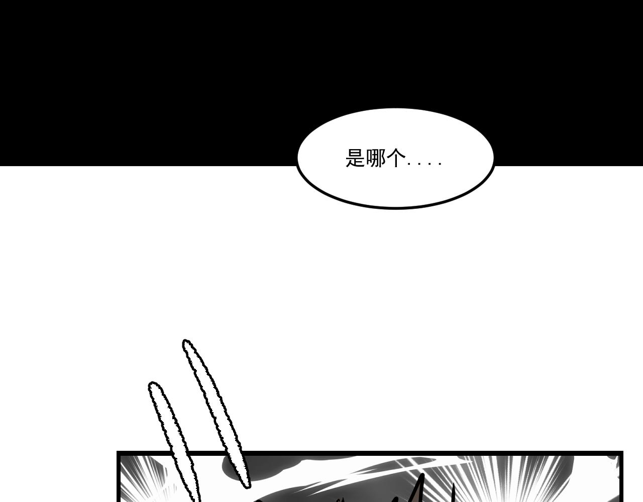 《闹花灯》第四话 第13页