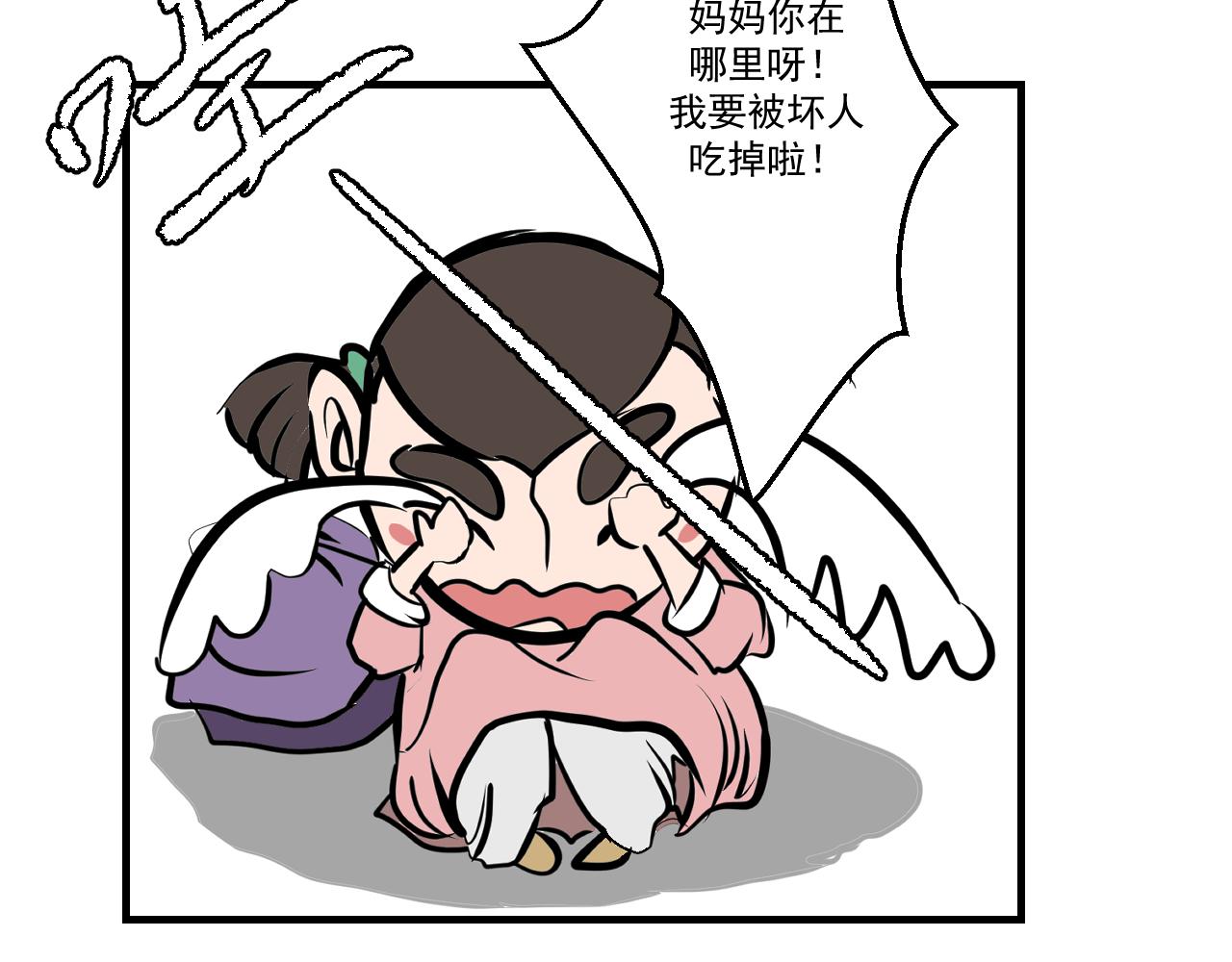 《闹花灯》第四话 第15页