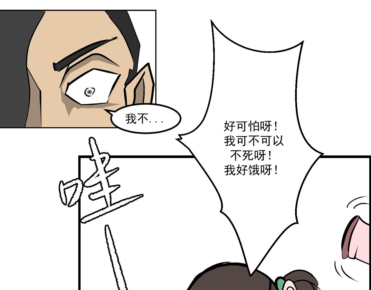 《闹花灯》第四话 第16页