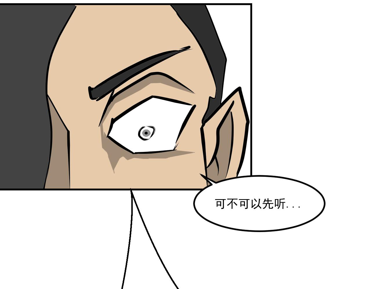 《闹花灯》第四话 第18页