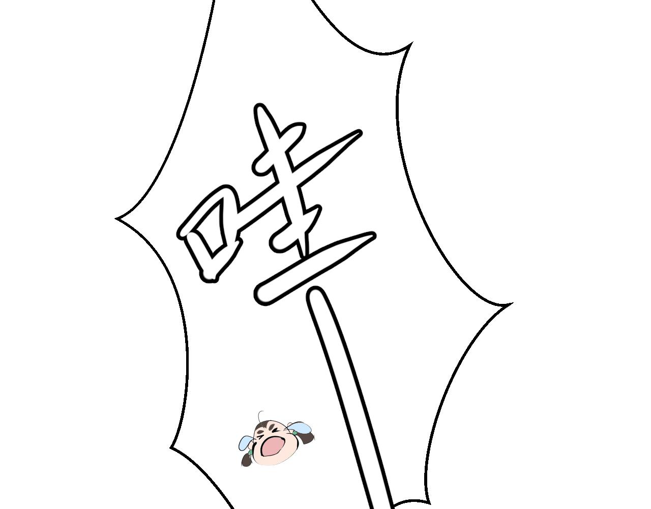 《闹花灯》第四话 第19页