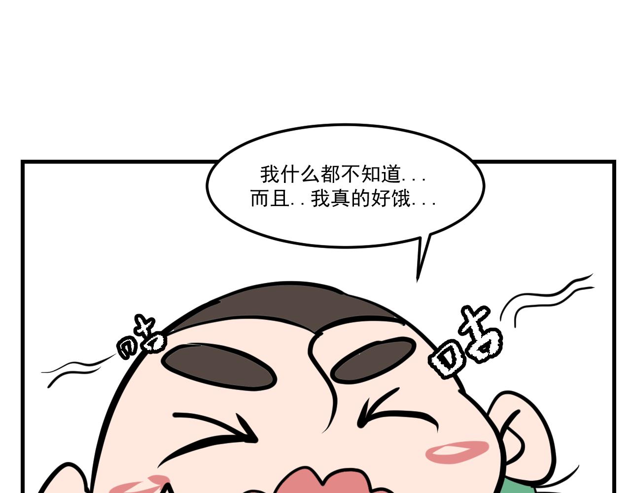 《闹花灯》第四话 第25页