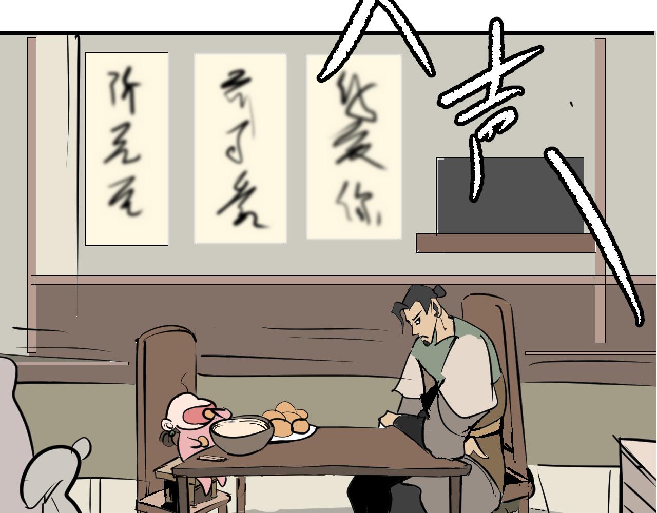《闹花灯》第四话 第29页