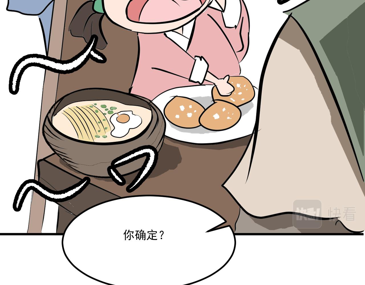 《闹花灯》第四话 第34页