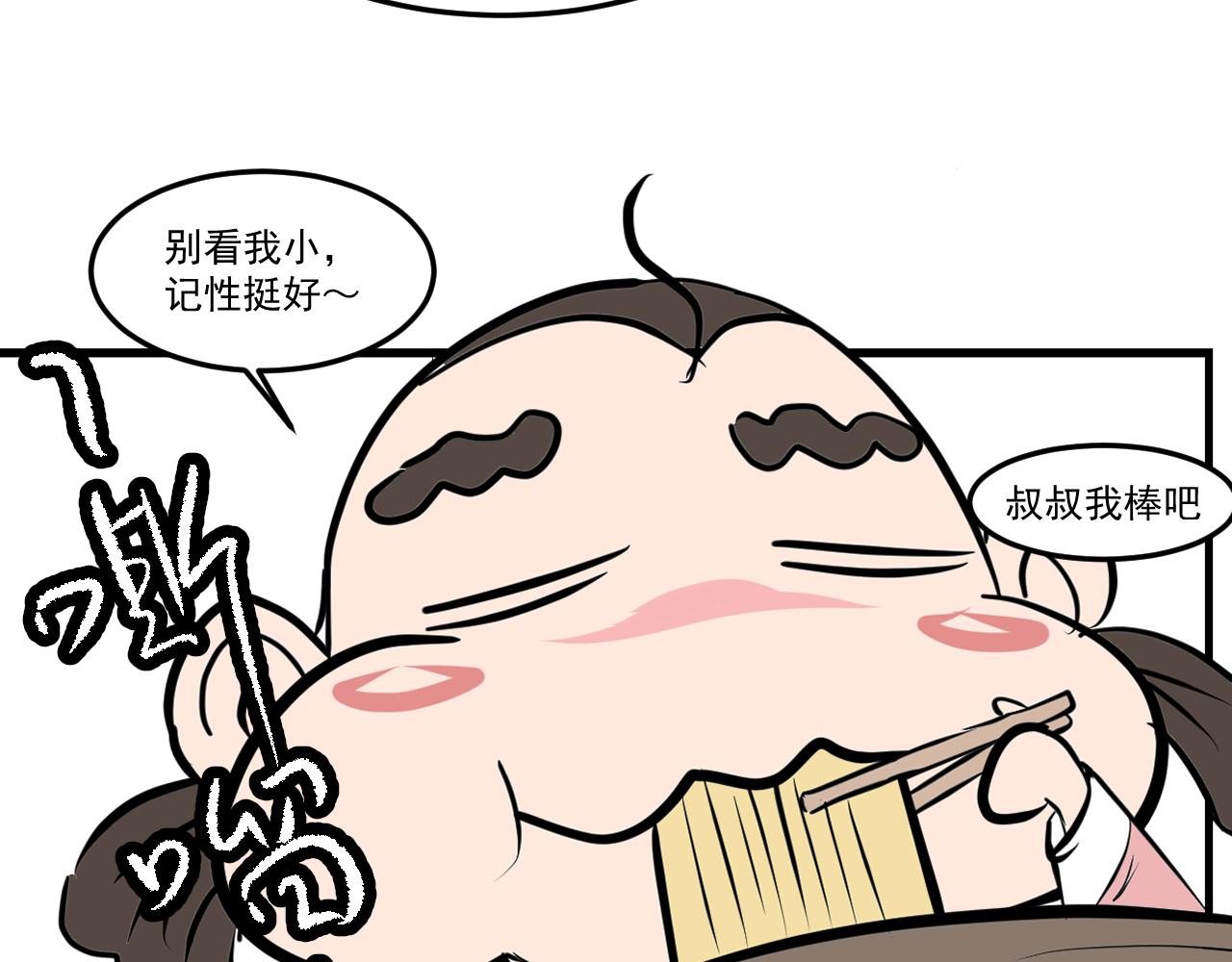 《闹花灯》第四话 第35页