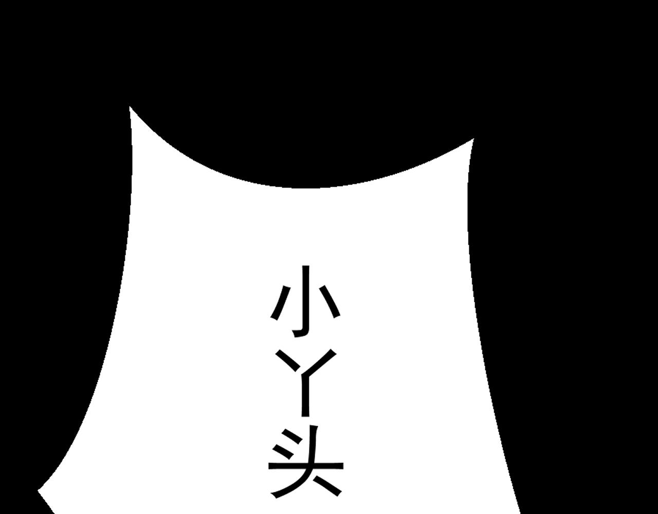 《闹花灯》第四话 第3页