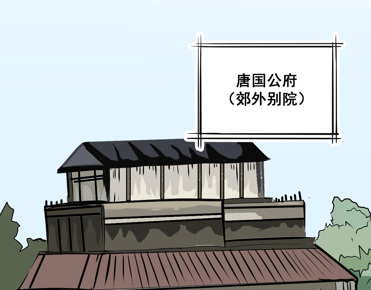 《闹花灯》第四话 第41页
