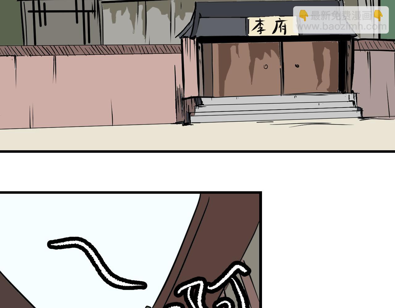 《闹花灯》第四话 第42页