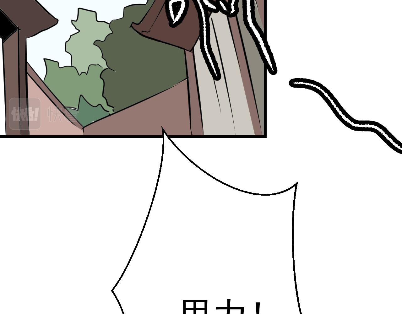 《闹花灯》第四话 第43页