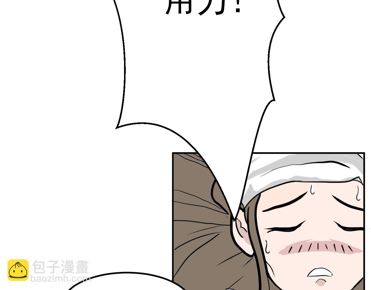 《闹花灯》第四话 第44页