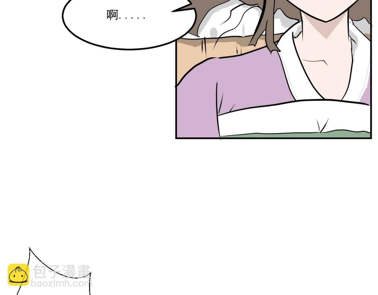 《闹花灯》第四话 第45页