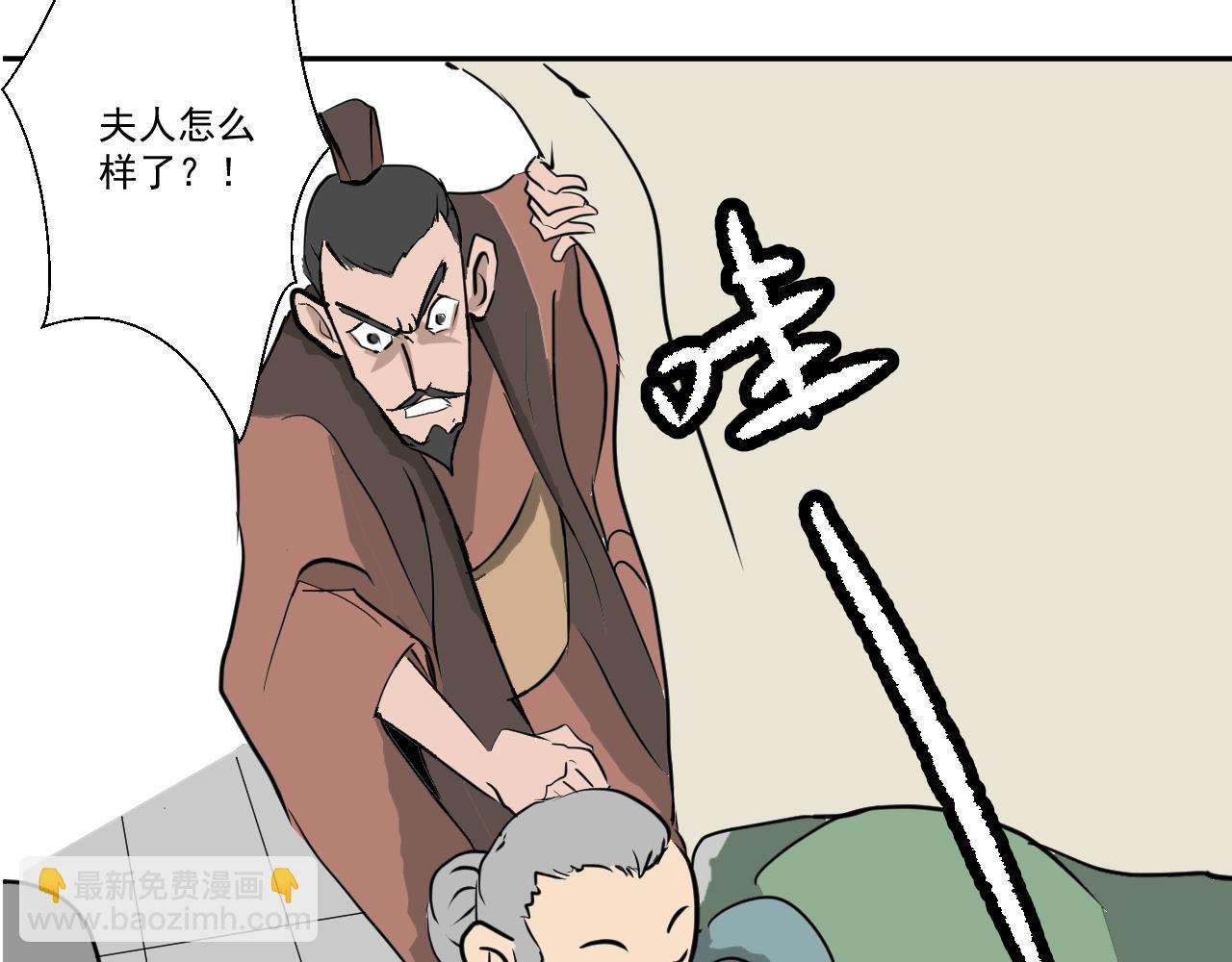 《闹花灯》第四话 第46页