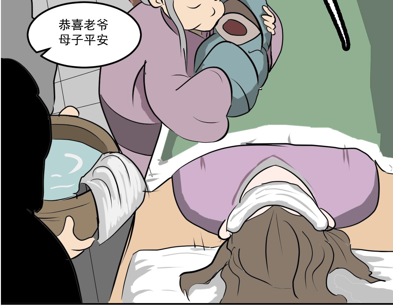 《闹花灯》第四话 第47页