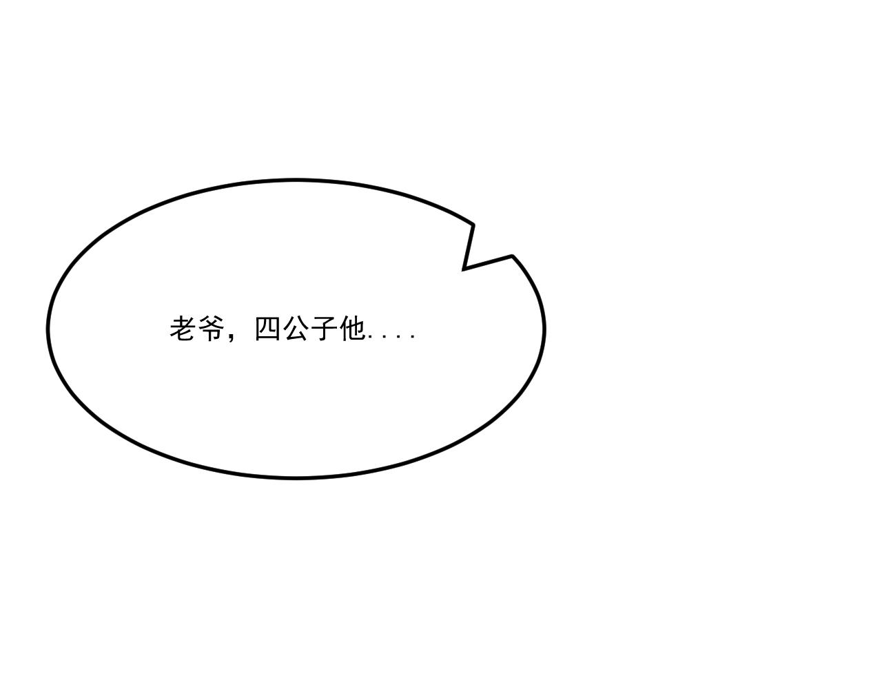 《闹花灯》第四话 第48页