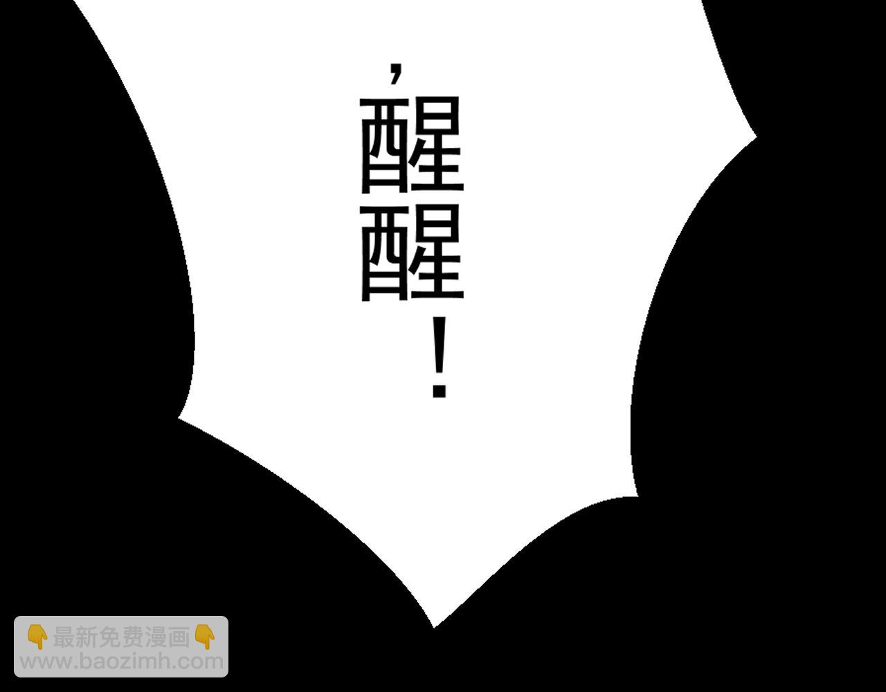 《闹花灯》第四话 第4页