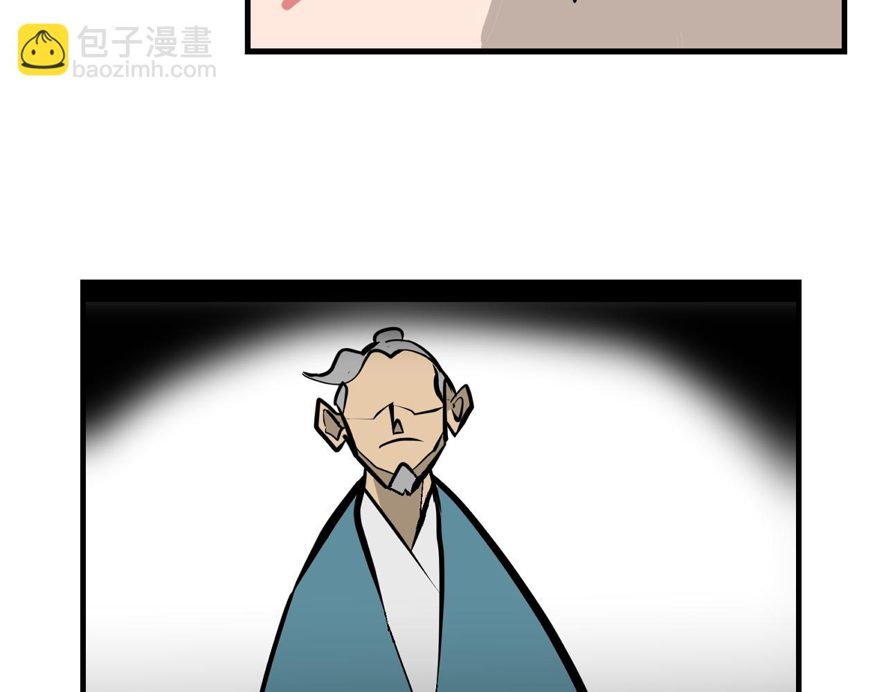 《闹花灯》第四话 第6页