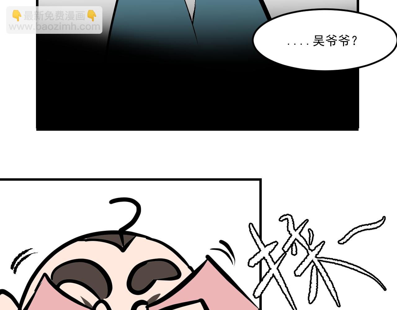 《闹花灯》第四话 第7页