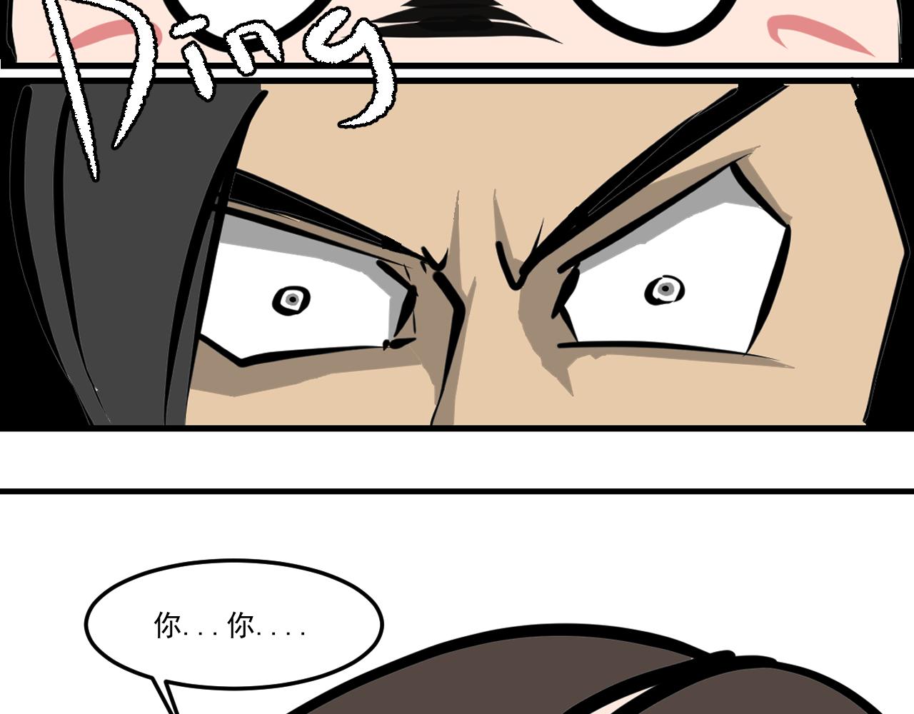 《闹花灯》第四话 第9页