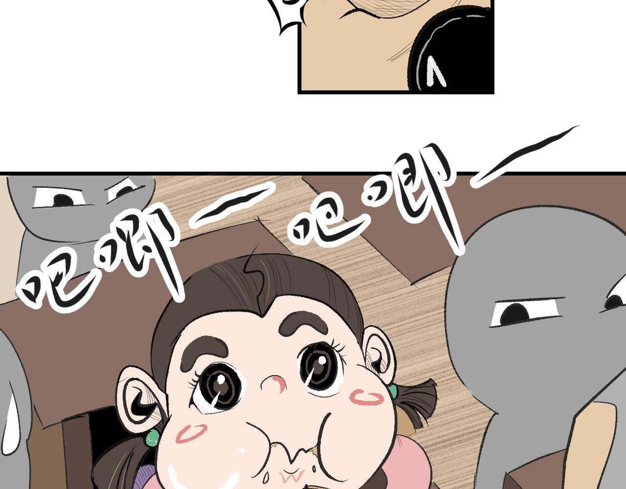 《闹花灯》第一话 第10页