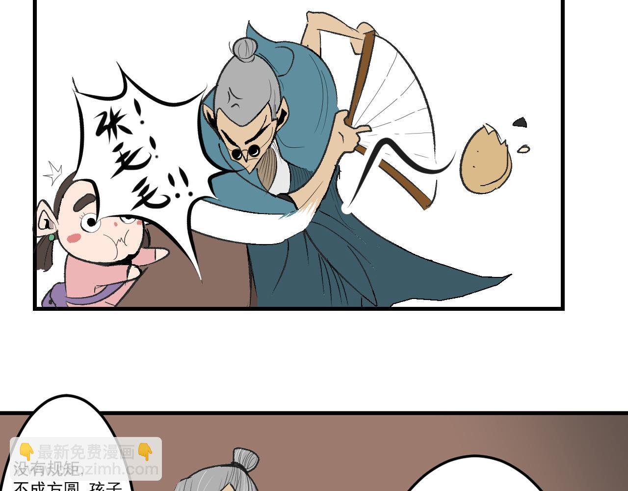 《闹花灯》第一话 第12页