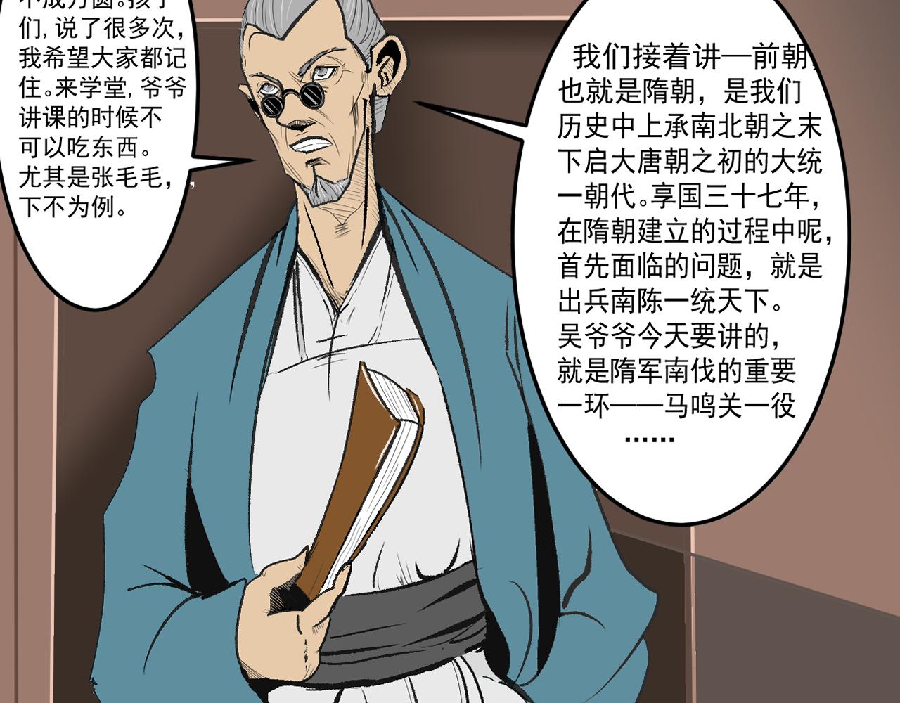 《闹花灯》第一话 第13页