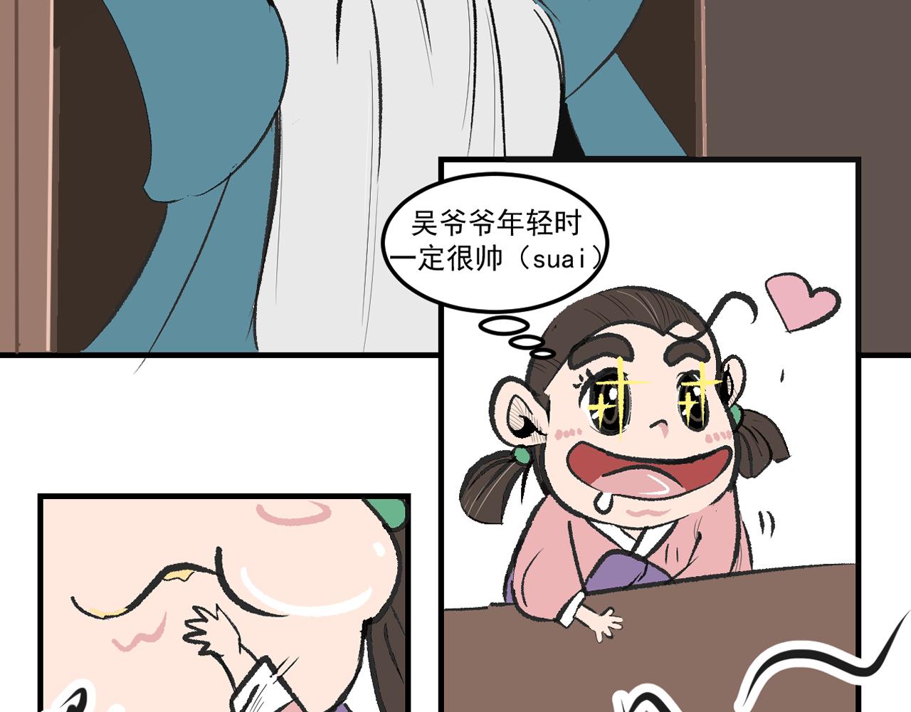 《闹花灯》第一话 第14页