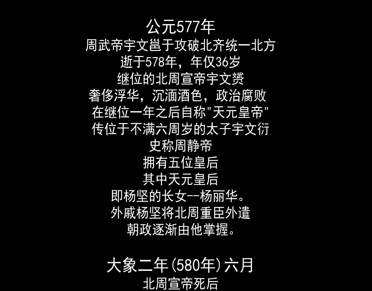 《闹花灯》第一话 第16页