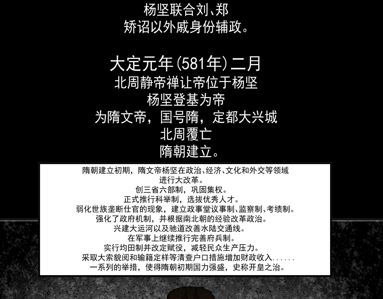 《闹花灯》第一话 第17页