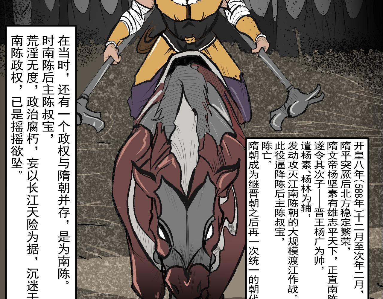 《闹花灯》第一话 第19页
