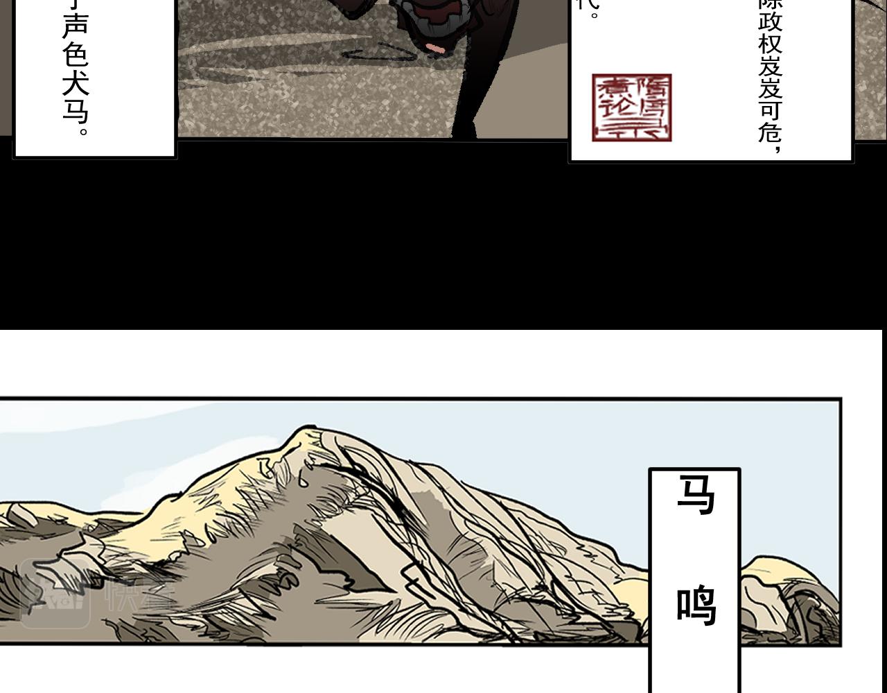 《闹花灯》第一话 第20页