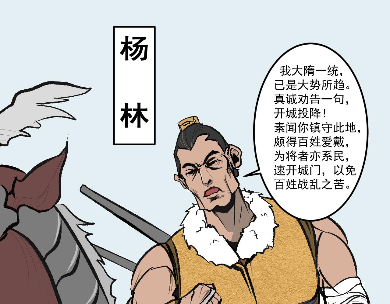 《闹花灯》第一话 第24页